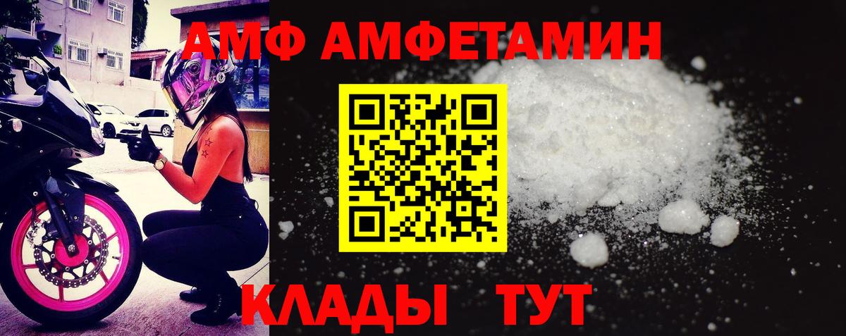 Амфетамин  АМФЕТАМИН 98%  Вход с VPN  Ярцево 