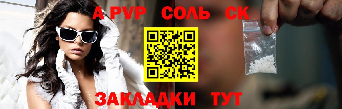 Alfa_PVP СК КРИС  A PVP крисы CK  A PVP  Alfa_PVP мука  дарнет шоп  Вход с VPN  Ярцево 