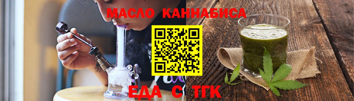 Cannafood конопля Ярцево