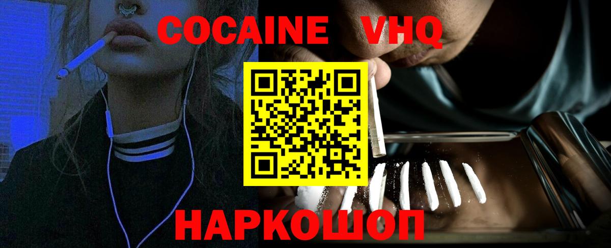 КОКАИН 98%  Вход с VPN  Кокаин FishScale  Ярцево 