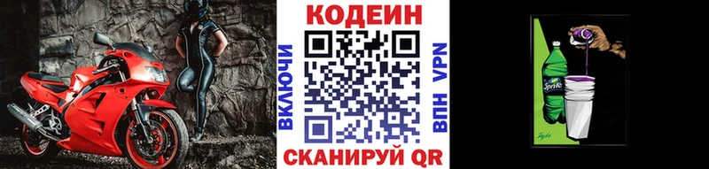как найти закладки  Ярцево  KRAKEN ССЫЛКА  Кодеиновый сироп Lean Purple Drank 
