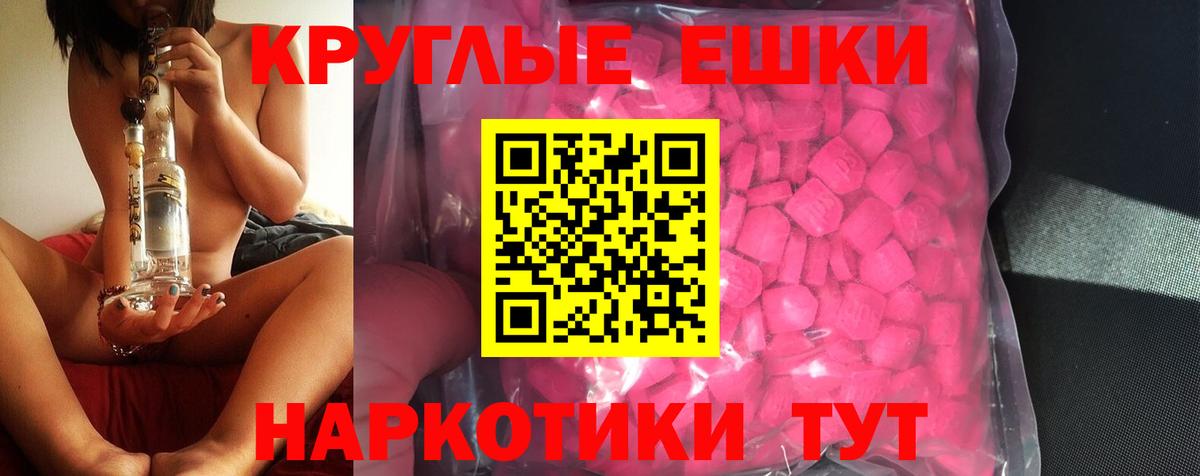 Ecstasy таблы Ярцево