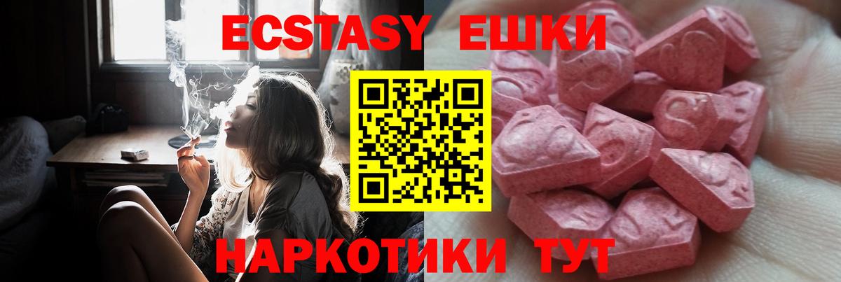 Ярцево  ЭКСТАЗИ Philipp Plein  Экстази таблы  что такое   Вход с VPN 