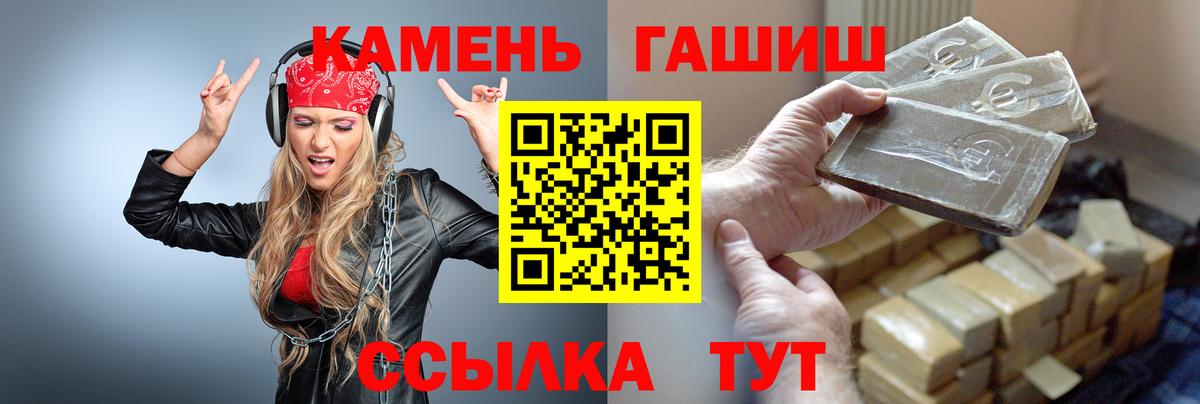 Гашиш хэш  ГАШИШ  ГАШИШ убойный  Ярцево  Вход с VPN 