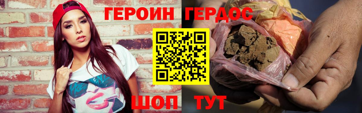 Героин афганец  Вход с VPN  Героин  Ярцево 