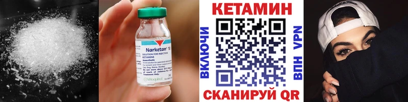 КЕТАМИН VHQ  Ярцево 