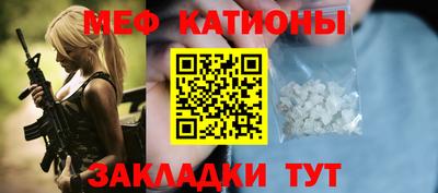 мескалин Северобайкальск