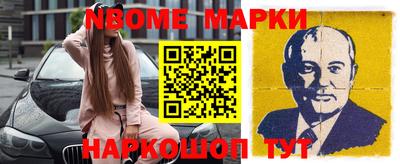 мескалин Северобайкальск