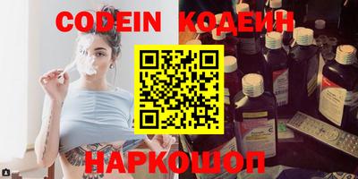 мескалин Северобайкальск