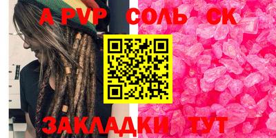 мескалин Северобайкальск
