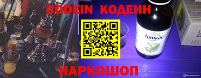 мескалин Северобайкальск