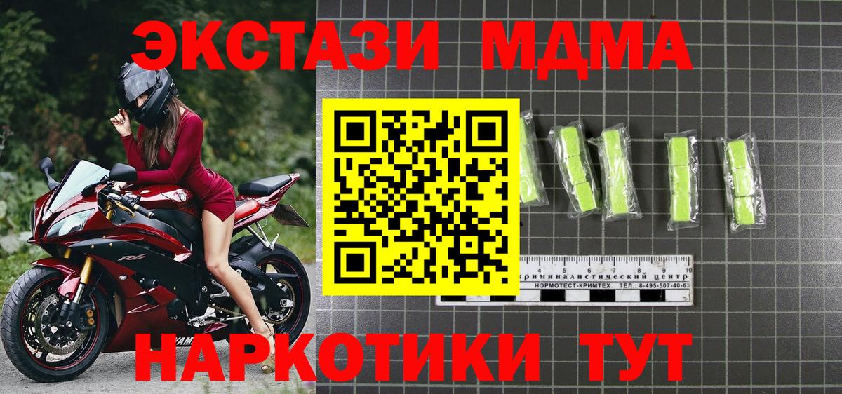 МДМА молли Ярцево