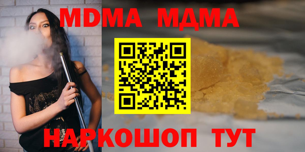 МДМА VHQ  МДМА crystal  Ярцево  Вход с VPN 