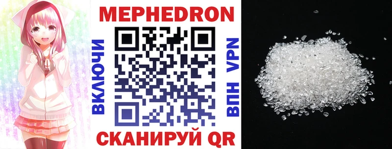 kraken Ярцево Мефедрон mephedrone купить наркотики цена