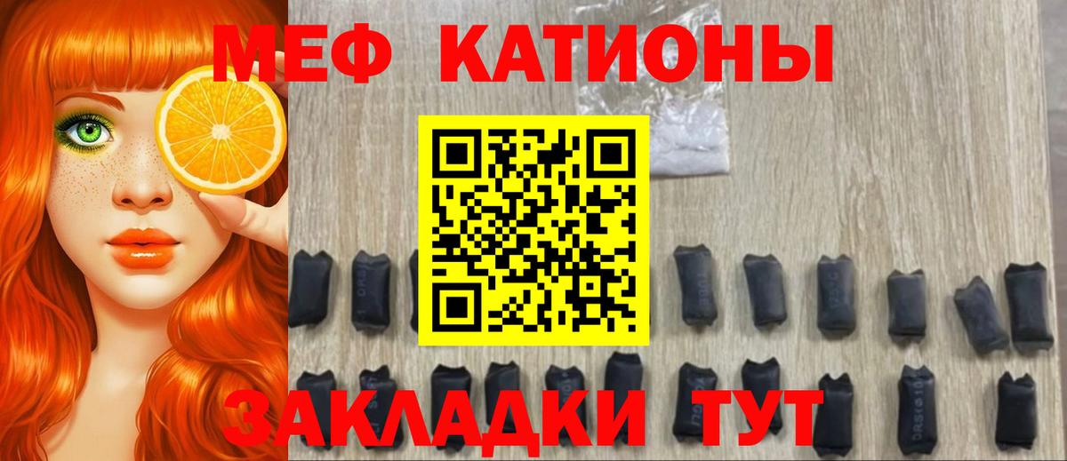 Мефедрон мука Ярцево