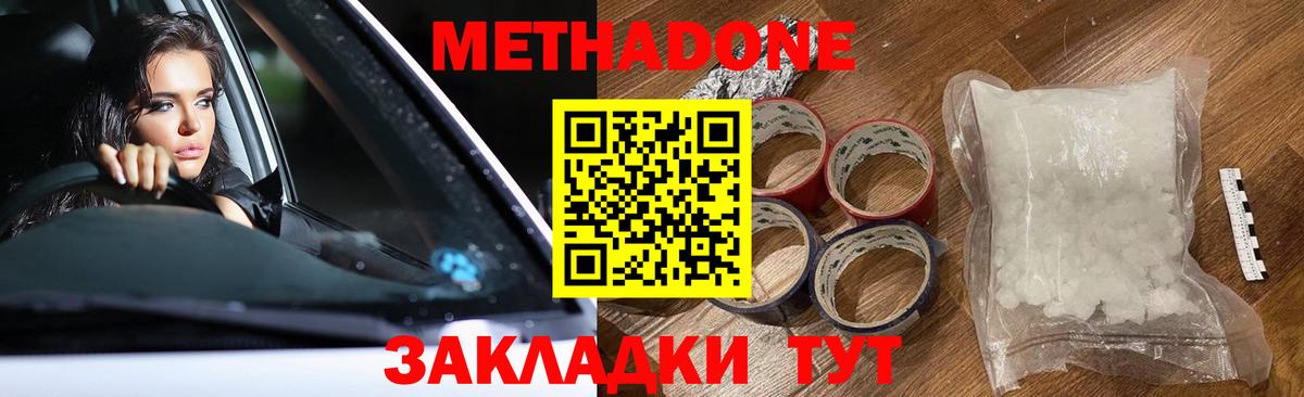 OMG ссылки  МЕТАДОН кристалл  Вход с VPN  Ярцево  МЕТАДОН мёд 