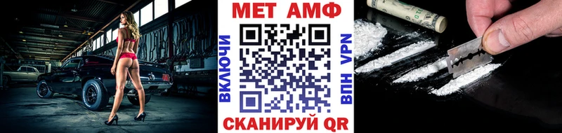 МЕТАМФЕТАМИН пудра  Ярцево 