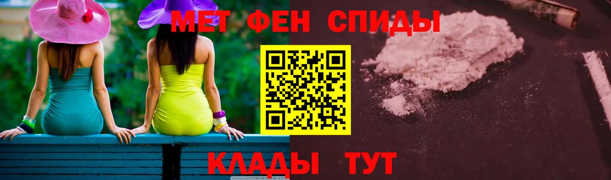Метамфетамин кристалл Ярцево