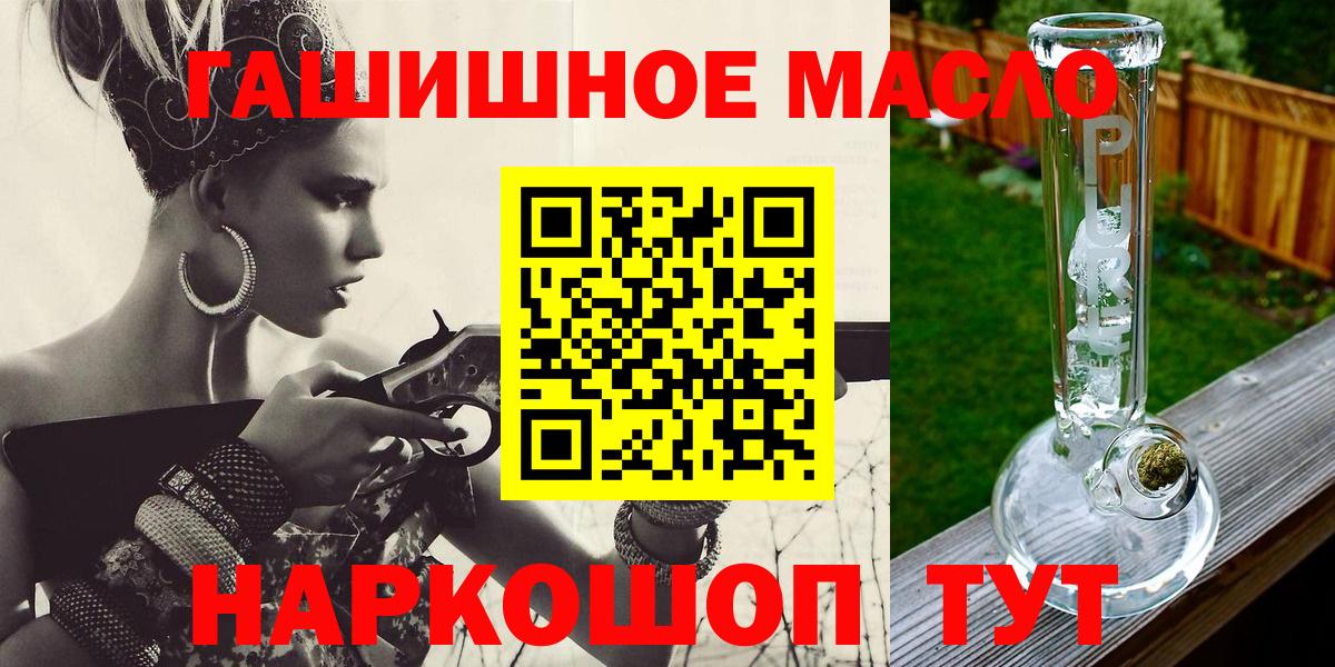 ТГК гашишное масло Ярцево